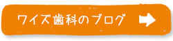外部のブログへ移動する